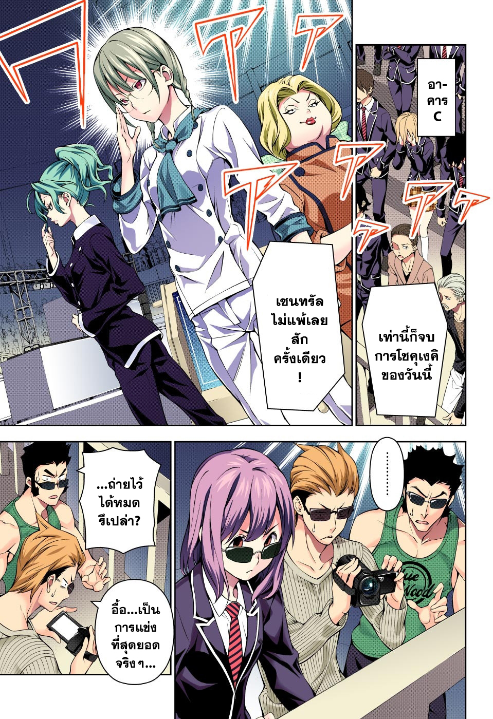 เธญเนเธฒเธ Shokugeki no Souma