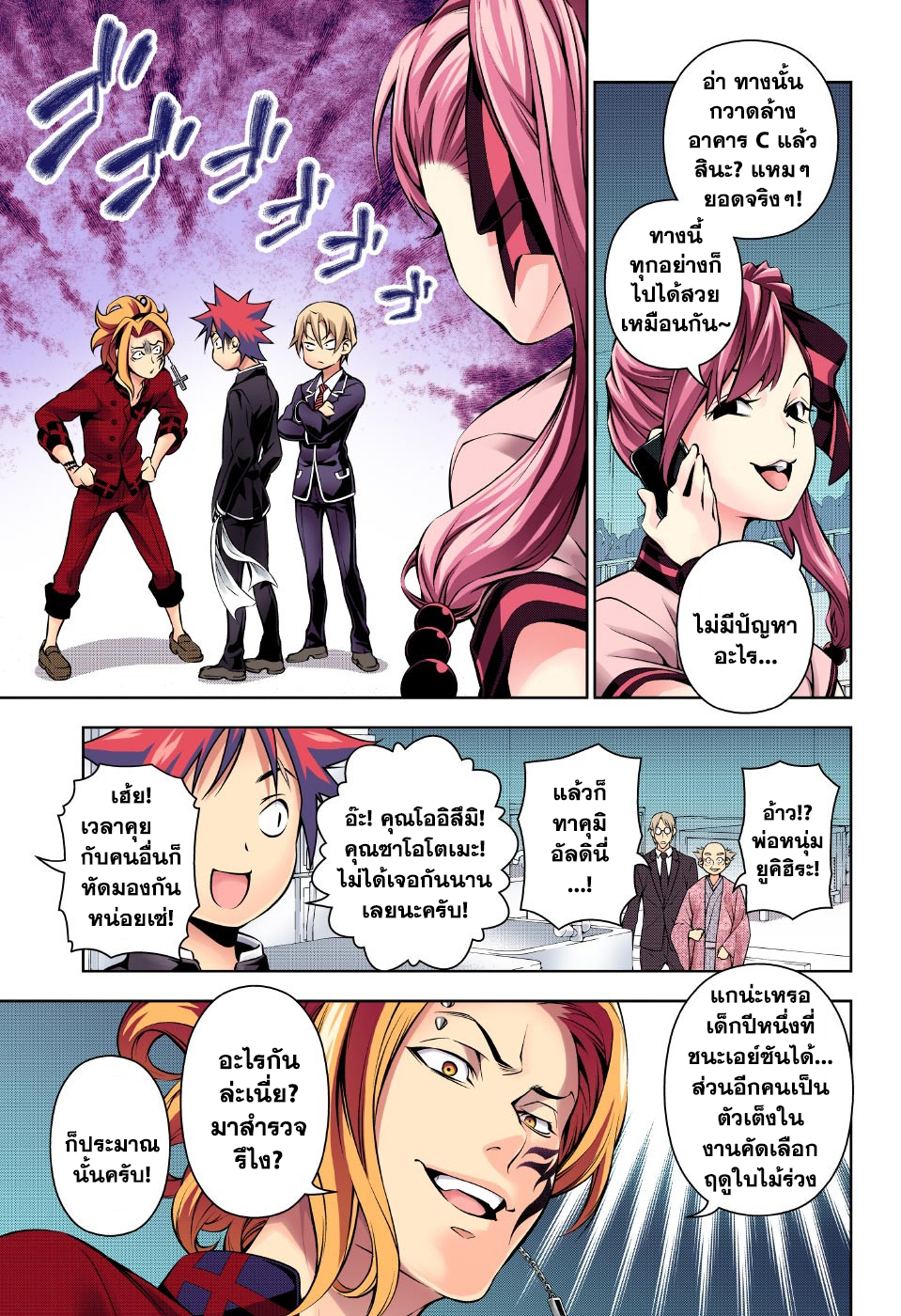 เธญเนเธฒเธ Shokugeki no Souma
