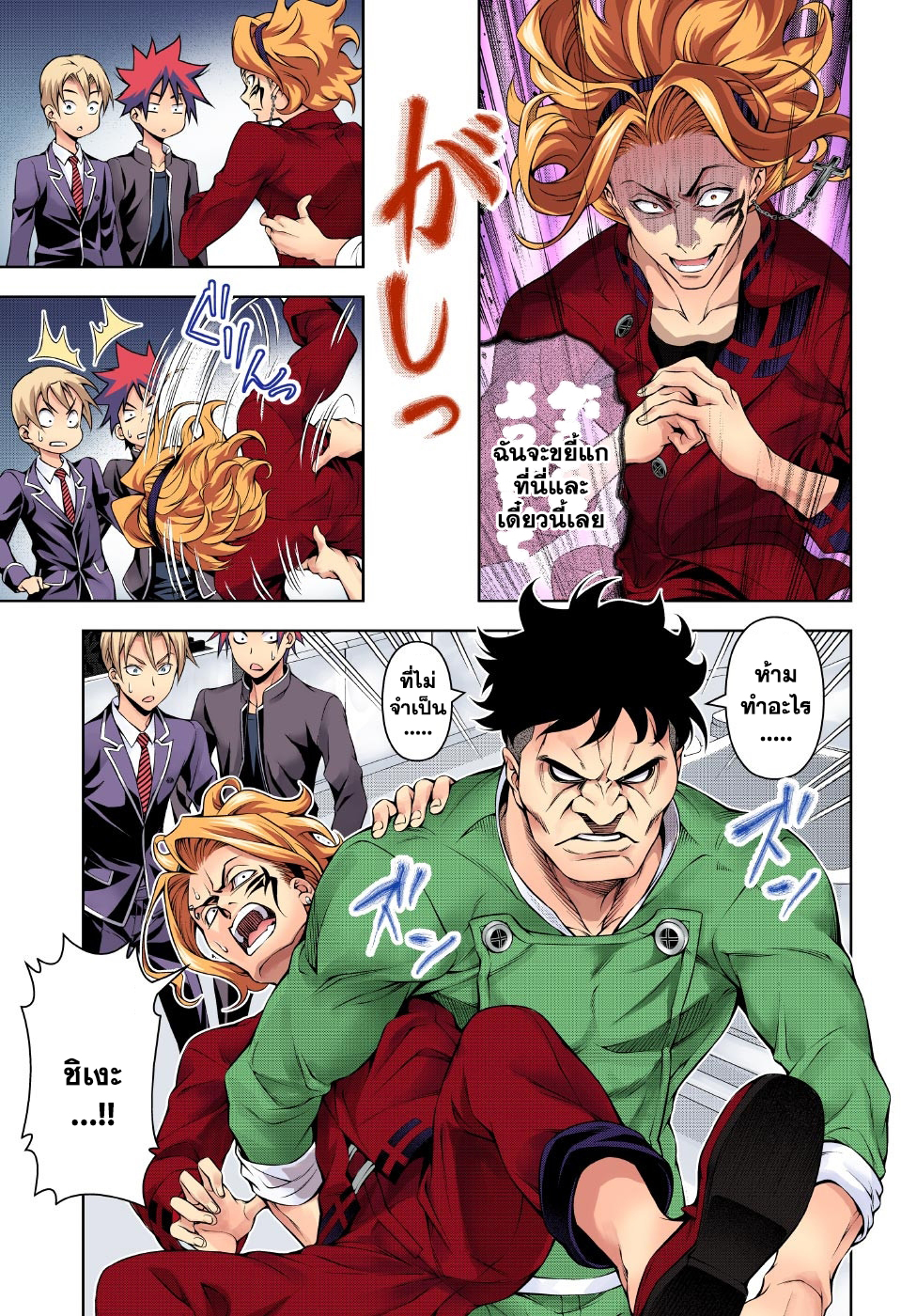 เธญเนเธฒเธ Shokugeki no Souma
