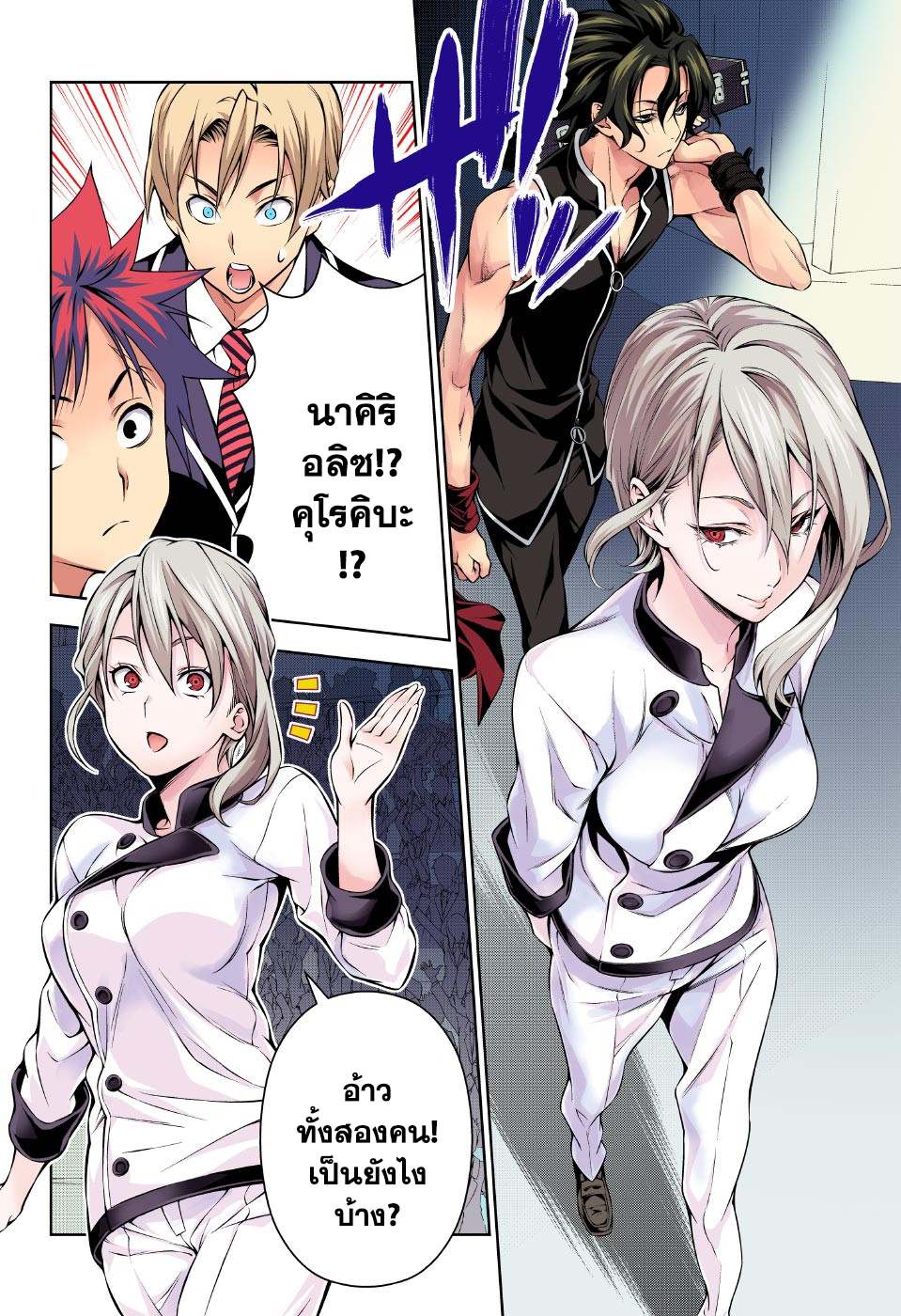 เธญเนเธฒเธ Shokugeki no Souma