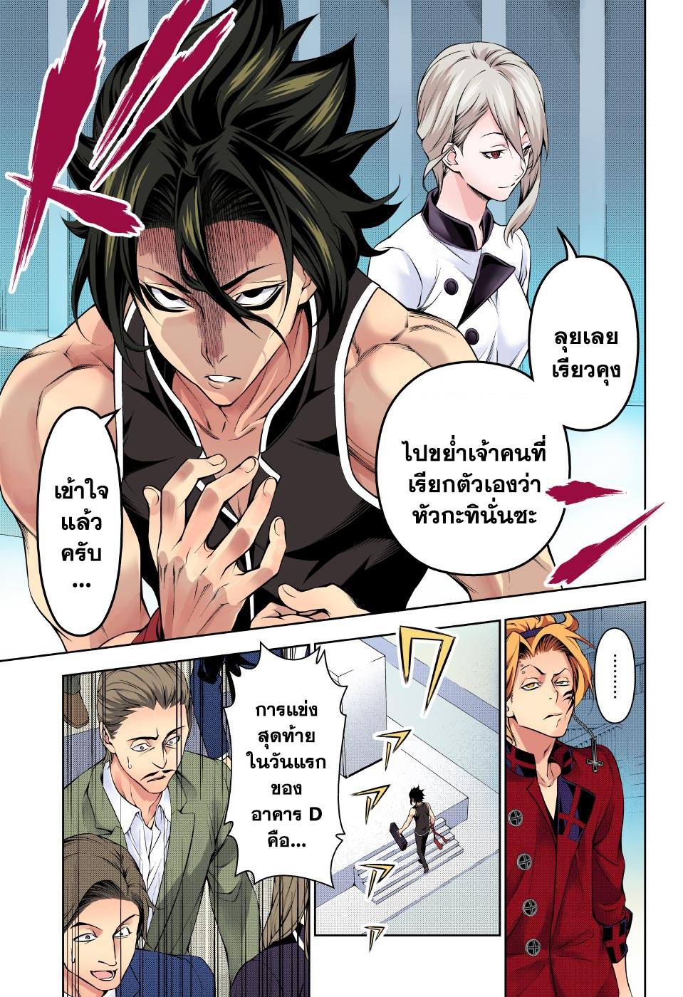 เธญเนเธฒเธ Shokugeki no Souma