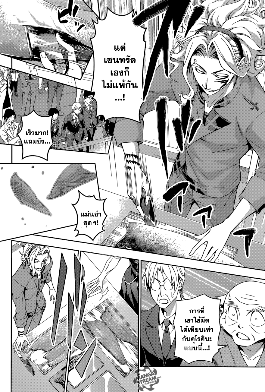 เธญเนเธฒเธ Shokugeki no Souma