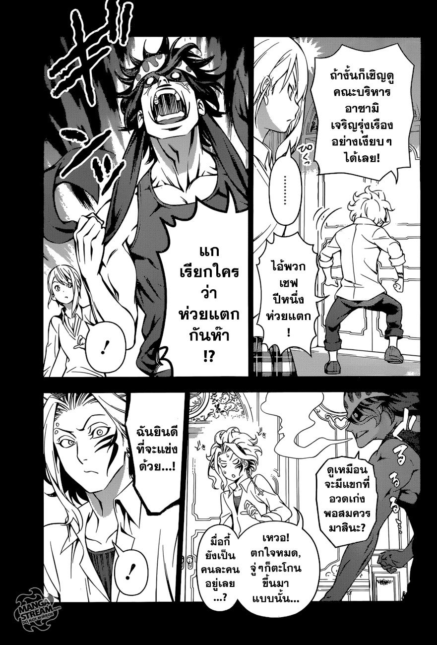 เธญเนเธฒเธ Shokugeki no Souma