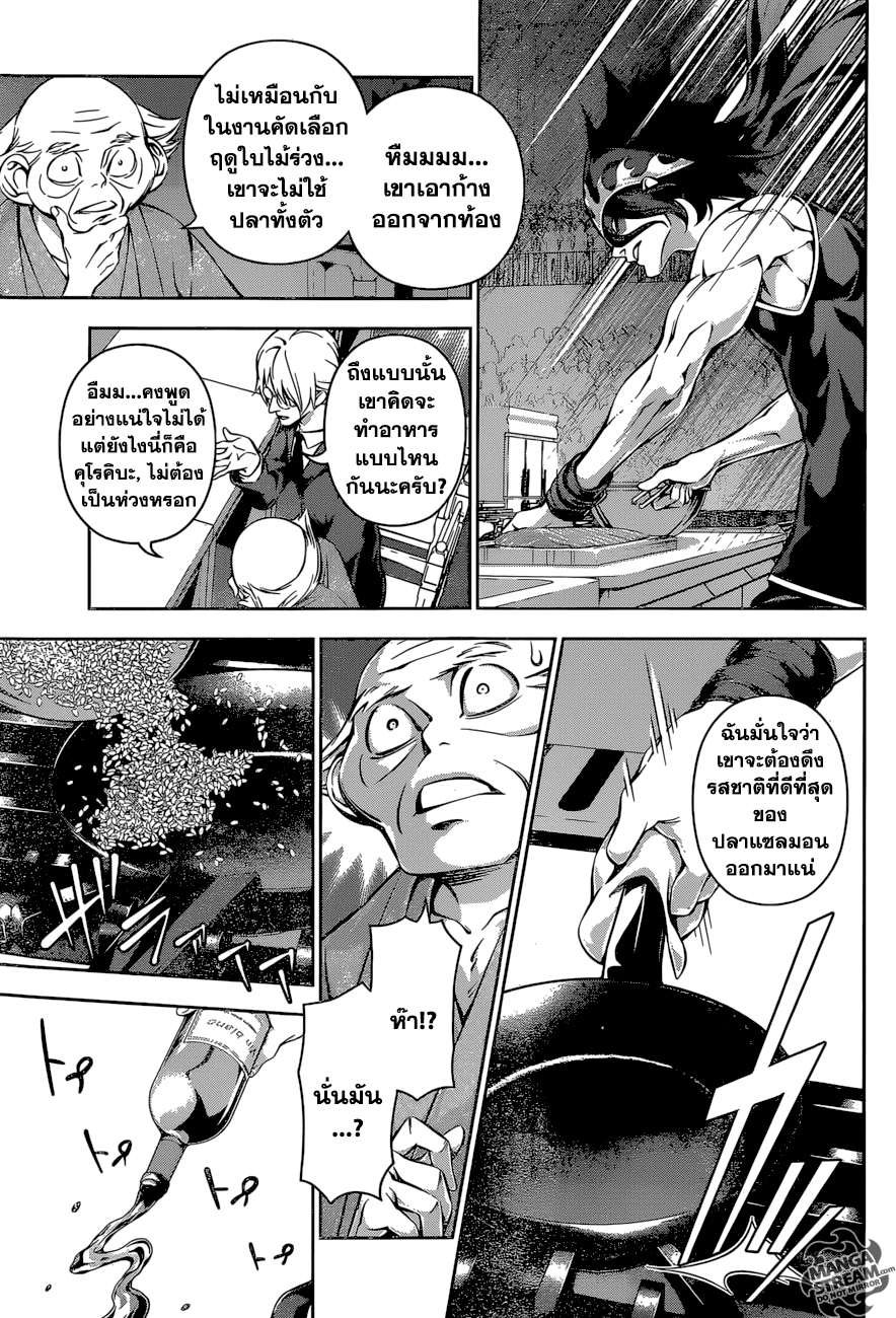 เธญเนเธฒเธ Shokugeki no Souma