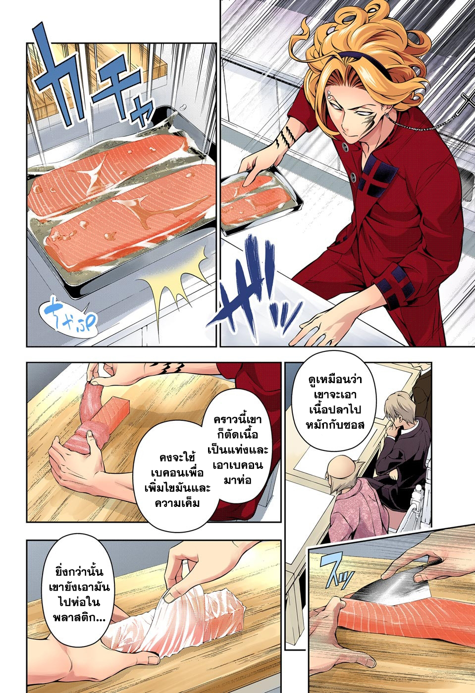 เธญเนเธฒเธ Shokugeki no Souma