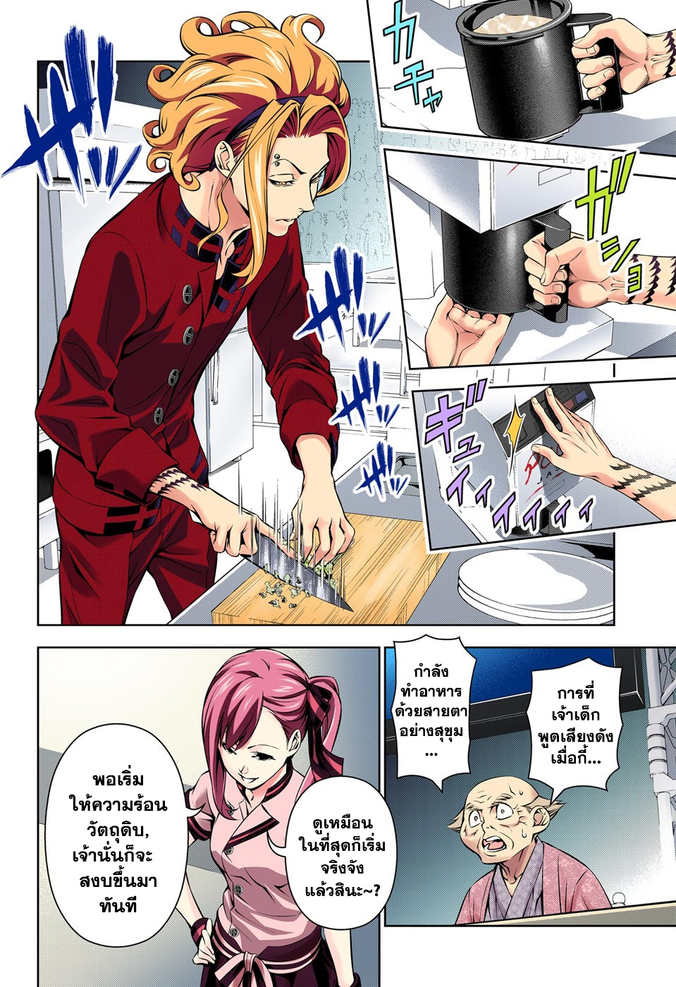 เธญเนเธฒเธ Shokugeki no Souma