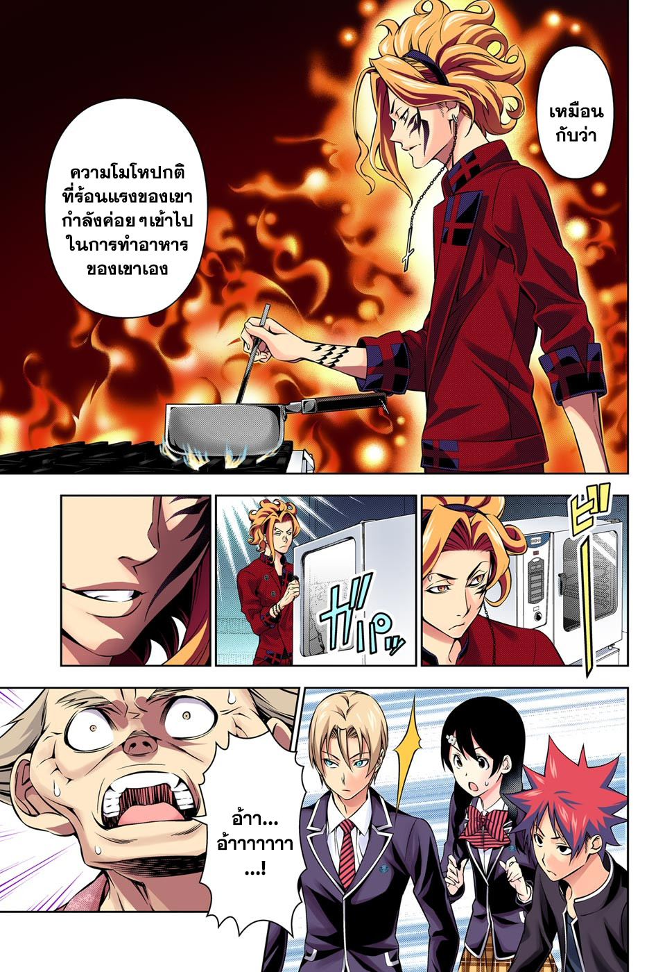 เธญเนเธฒเธ Shokugeki no Souma