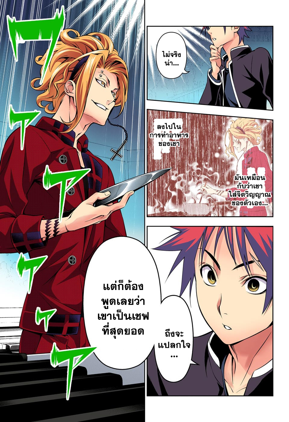 เธญเนเธฒเธ Shokugeki no Souma