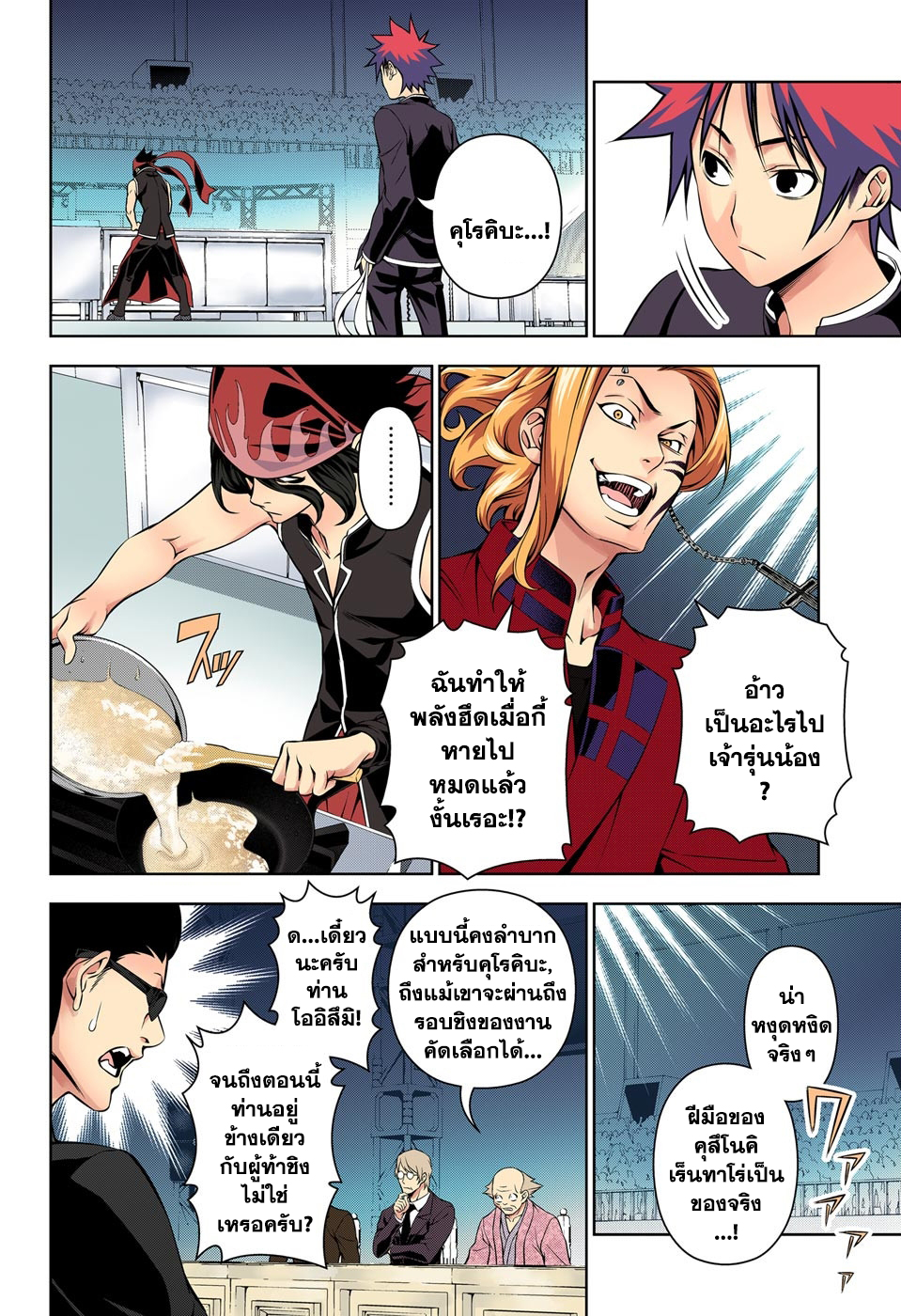 เธญเนเธฒเธ Shokugeki no Souma