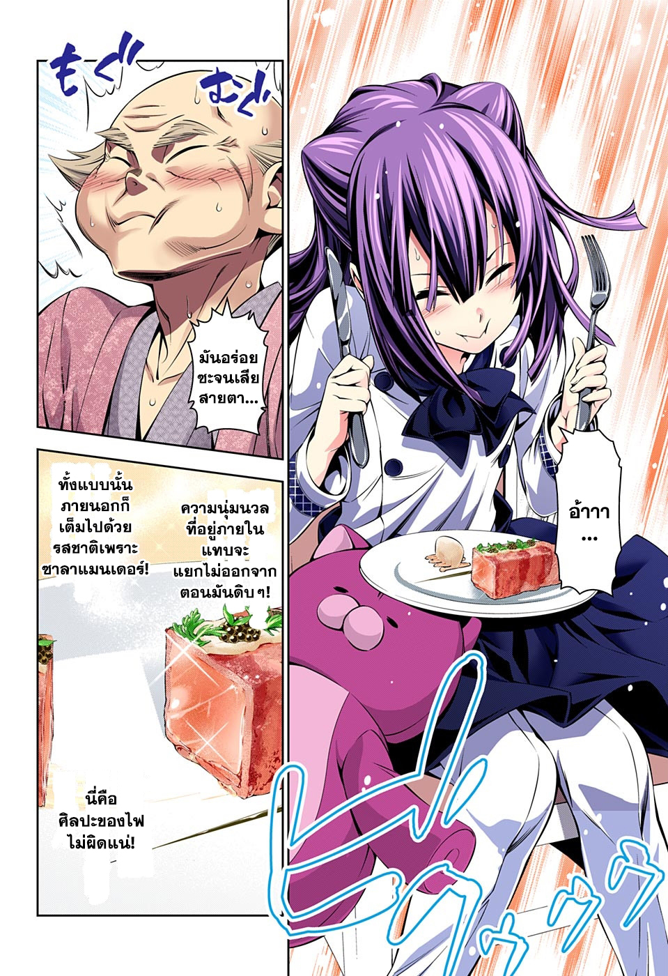 เธญเนเธฒเธ Shokugeki no Souma