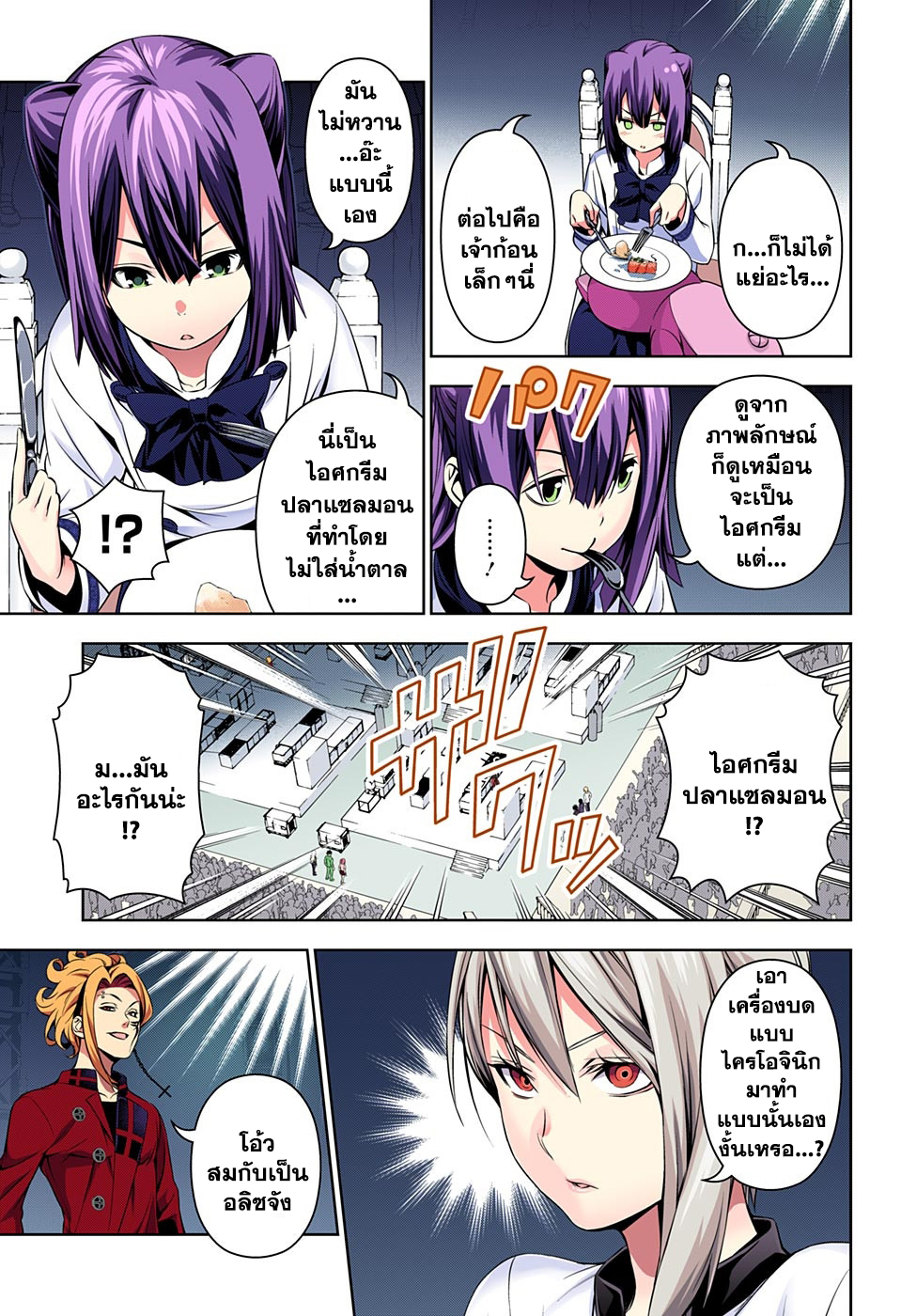 เธญเนเธฒเธ Shokugeki no Souma