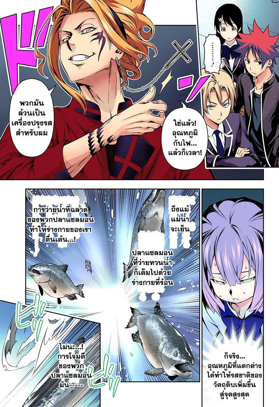 เธญเนเธฒเธ Shokugeki no Souma