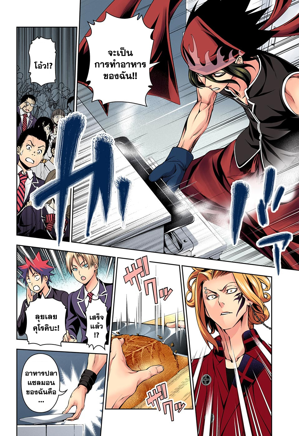 เธญเนเธฒเธ Shokugeki no Souma