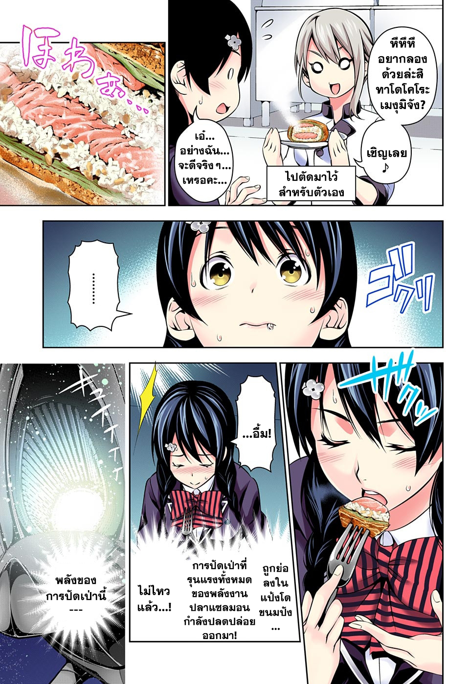 เธญเนเธฒเธ Shokugeki no Souma
