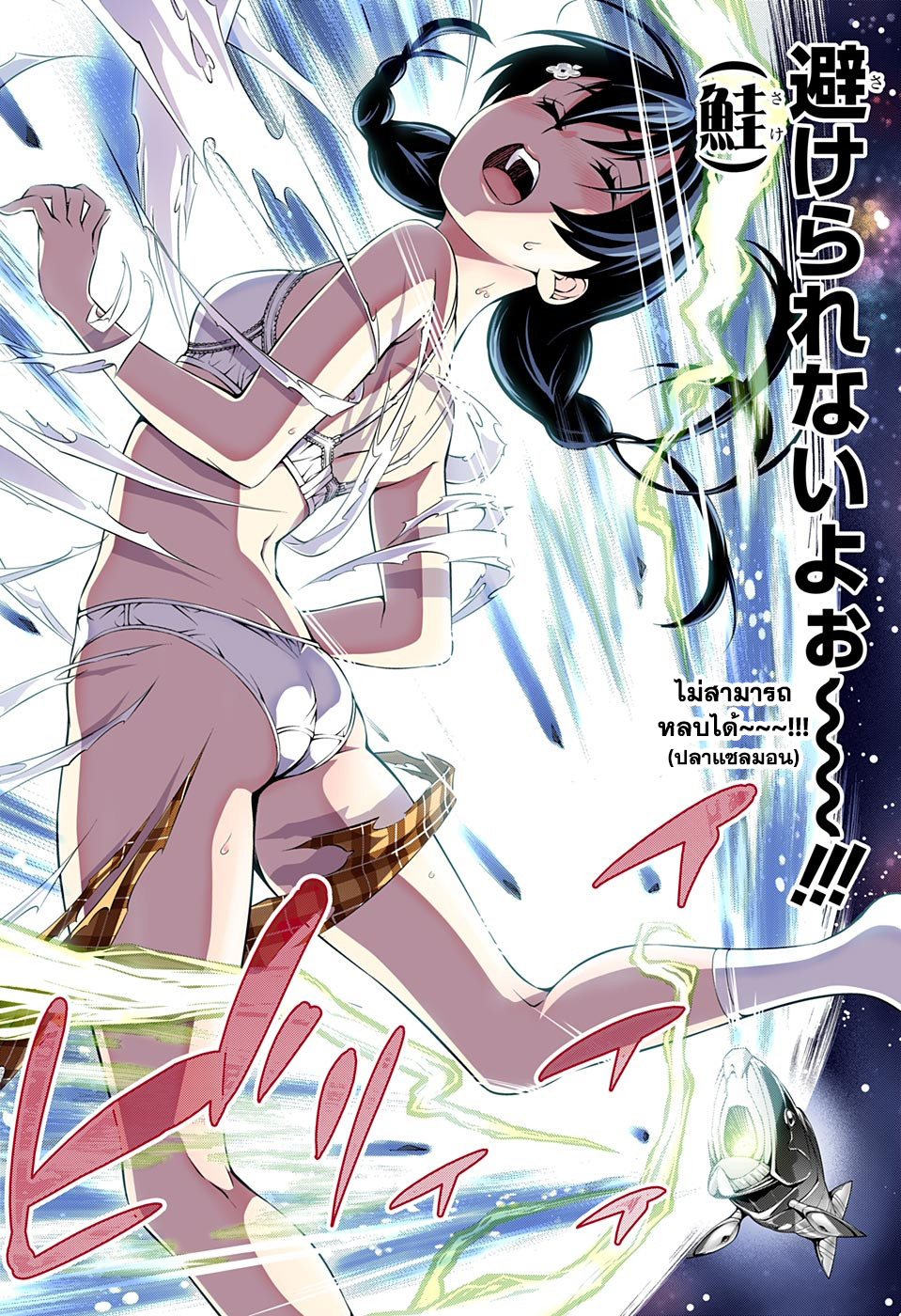 เธญเนเธฒเธ Shokugeki no Souma