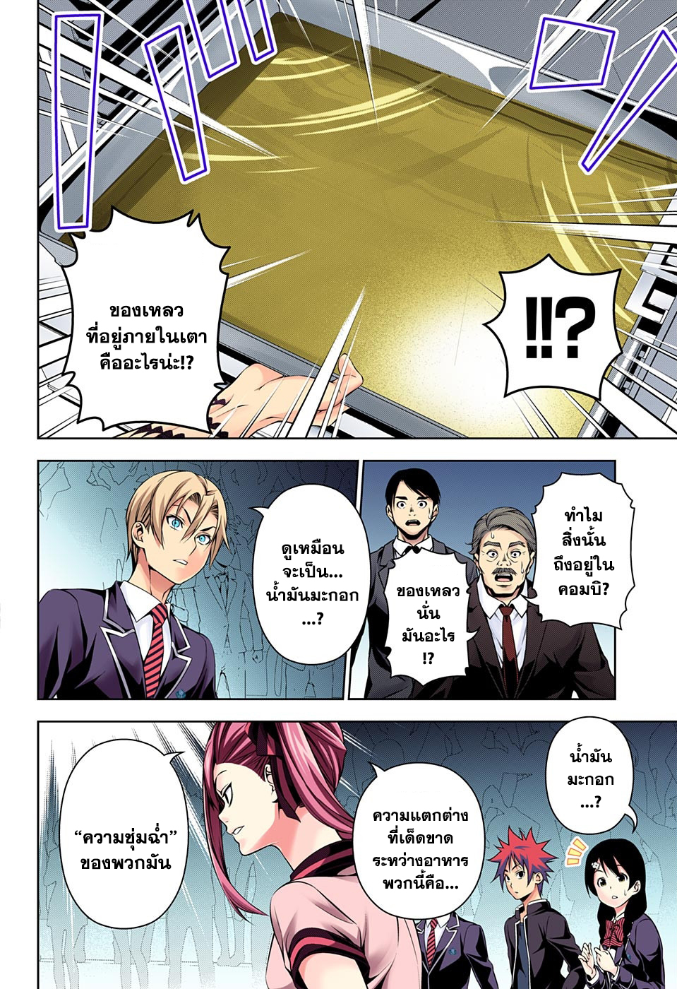 เธญเนเธฒเธ Shokugeki no Souma