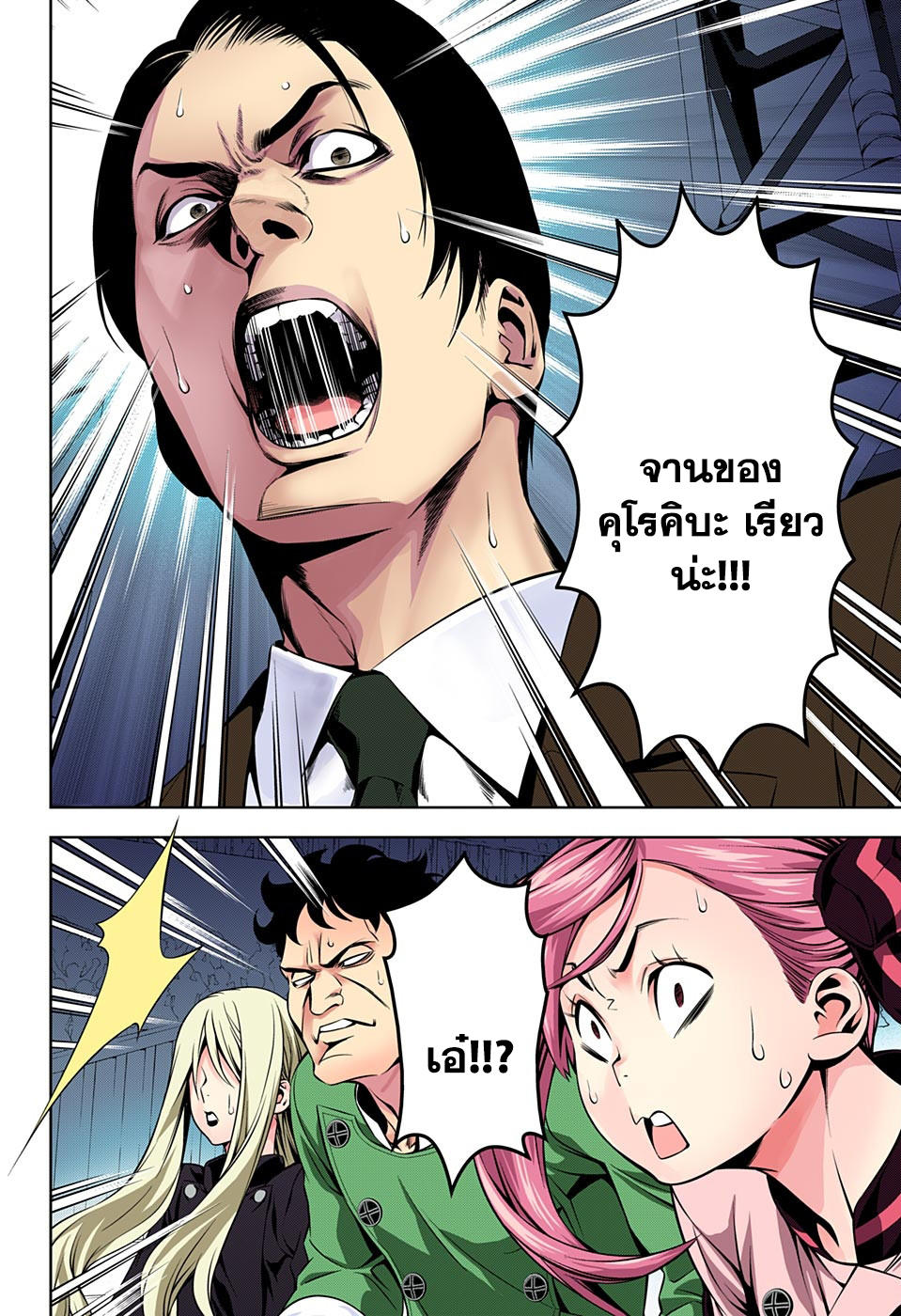 เธญเนเธฒเธ Shokugeki no Souma