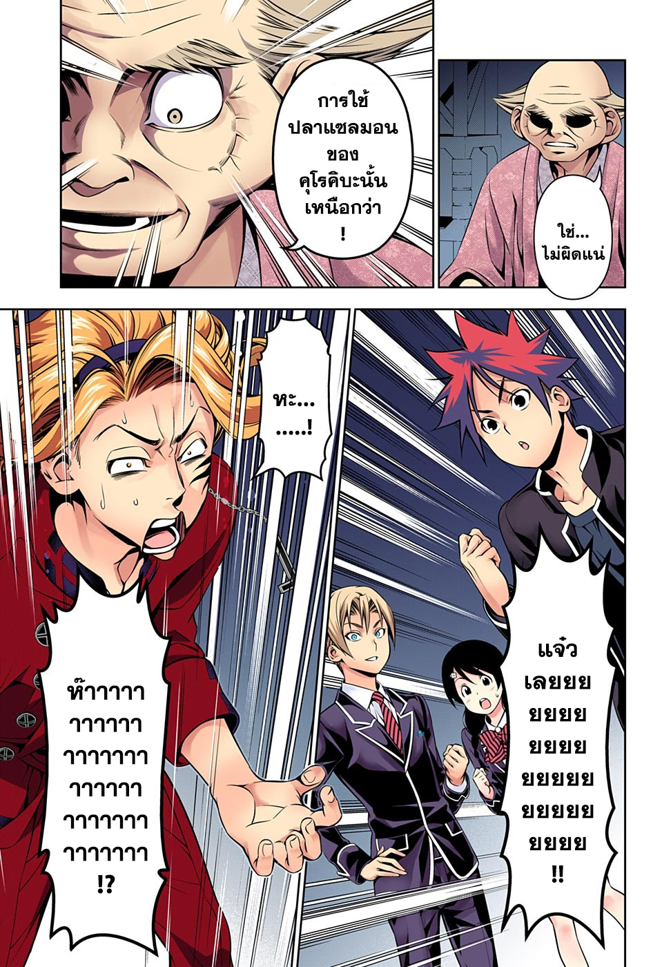 เธญเนเธฒเธ Shokugeki no Souma