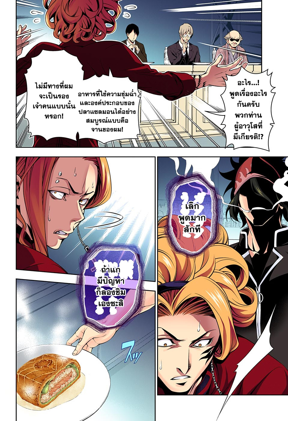 เธญเนเธฒเธ Shokugeki no Souma