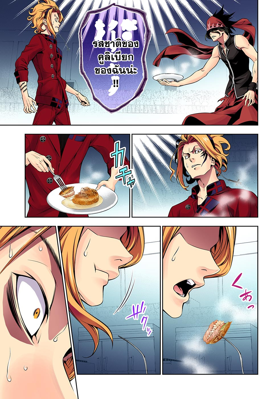 เธญเนเธฒเธ Shokugeki no Souma