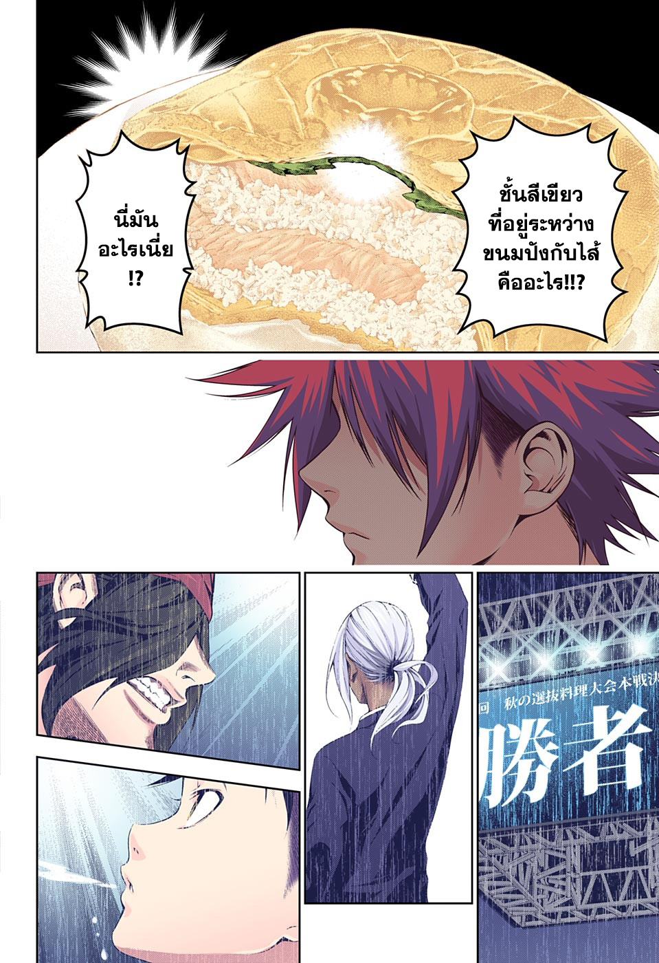 เธญเนเธฒเธ Shokugeki no Souma