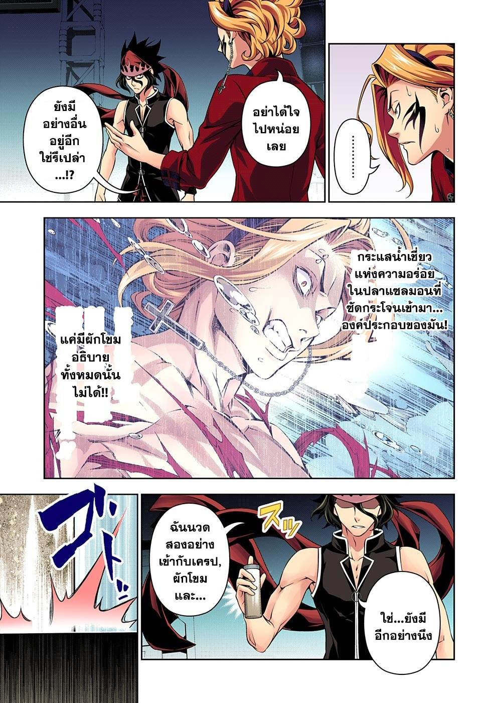 เธญเนเธฒเธ Shokugeki no Souma
