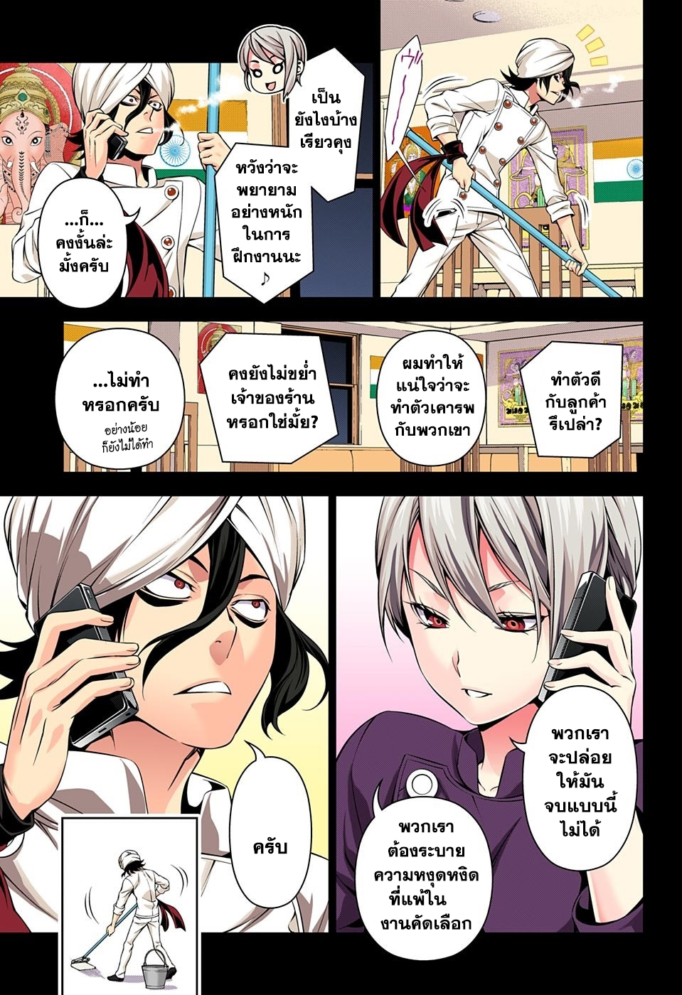 เธญเนเธฒเธ Shokugeki no Souma