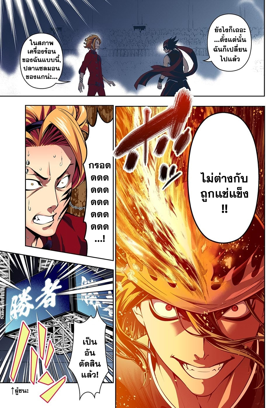 เธญเนเธฒเธ Shokugeki no Souma