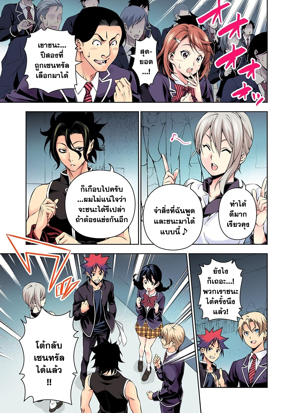 เธญเนเธฒเธ Shokugeki no Souma