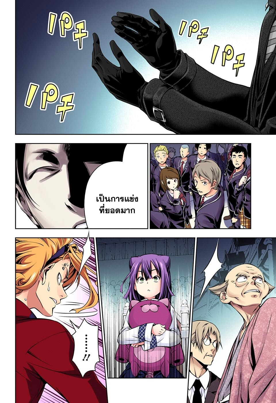 เธญเนเธฒเธ Shokugeki no Souma