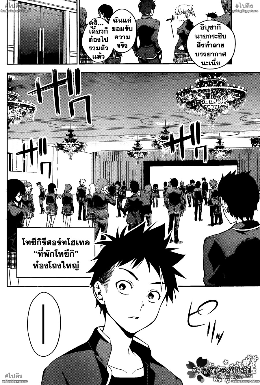 เธญเนเธฒเธ Shokugeki no Souma