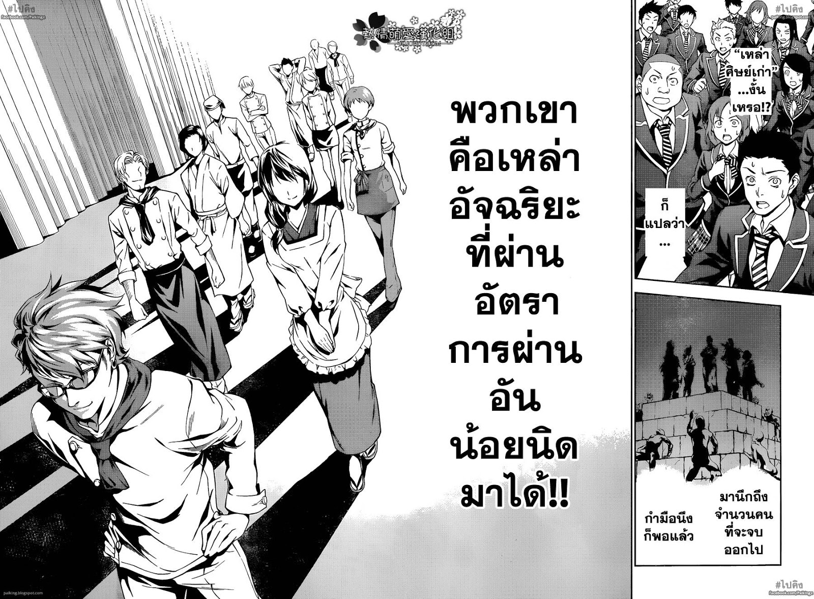 เธญเนเธฒเธ Shokugeki no Souma