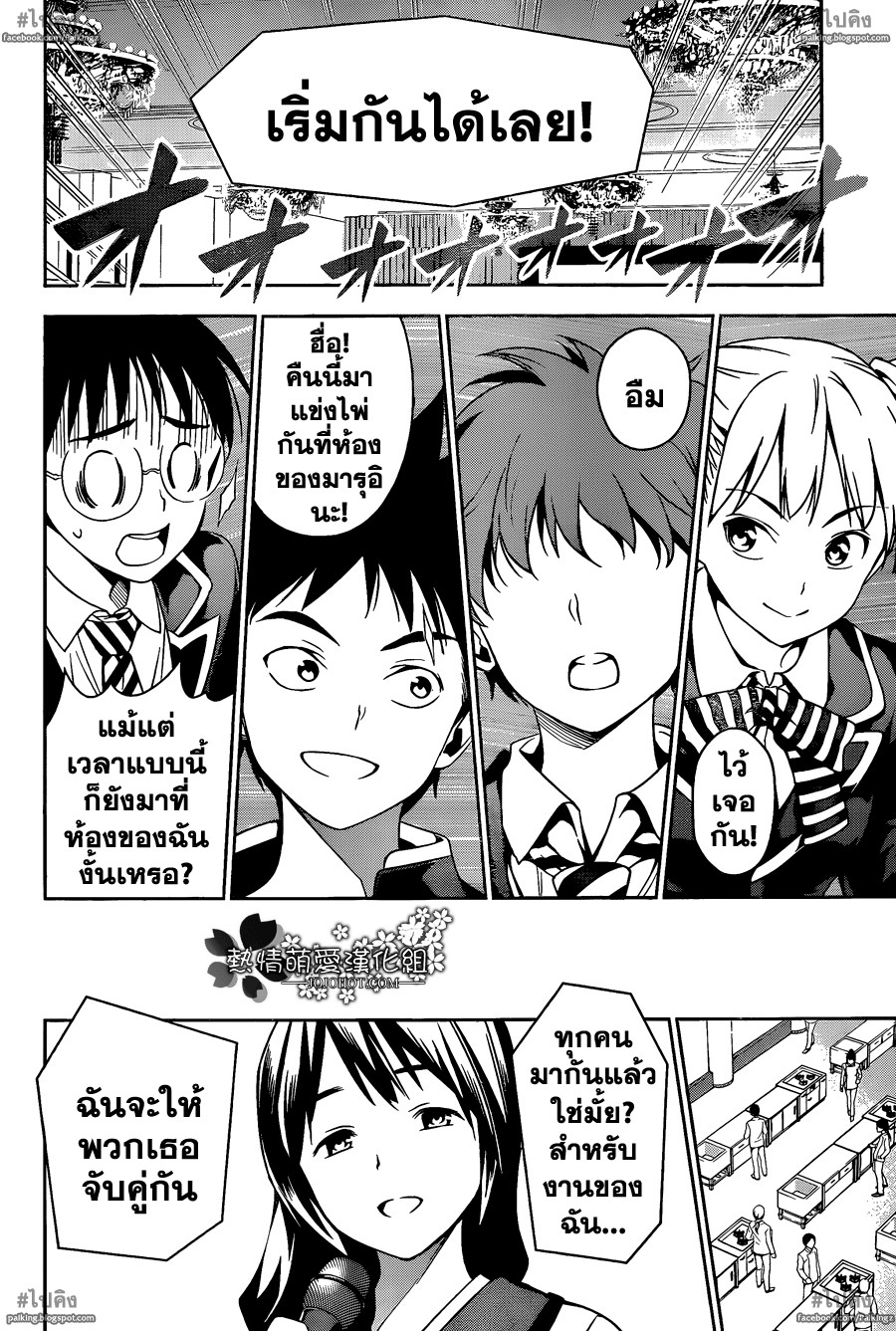 เธญเนเธฒเธ Shokugeki no Souma