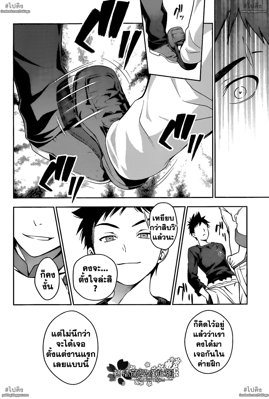 เธญเนเธฒเธ Shokugeki no Souma
