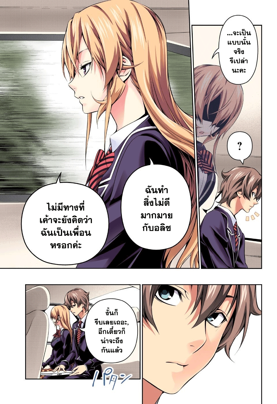 เธญเนเธฒเธ Shokugeki no Souma