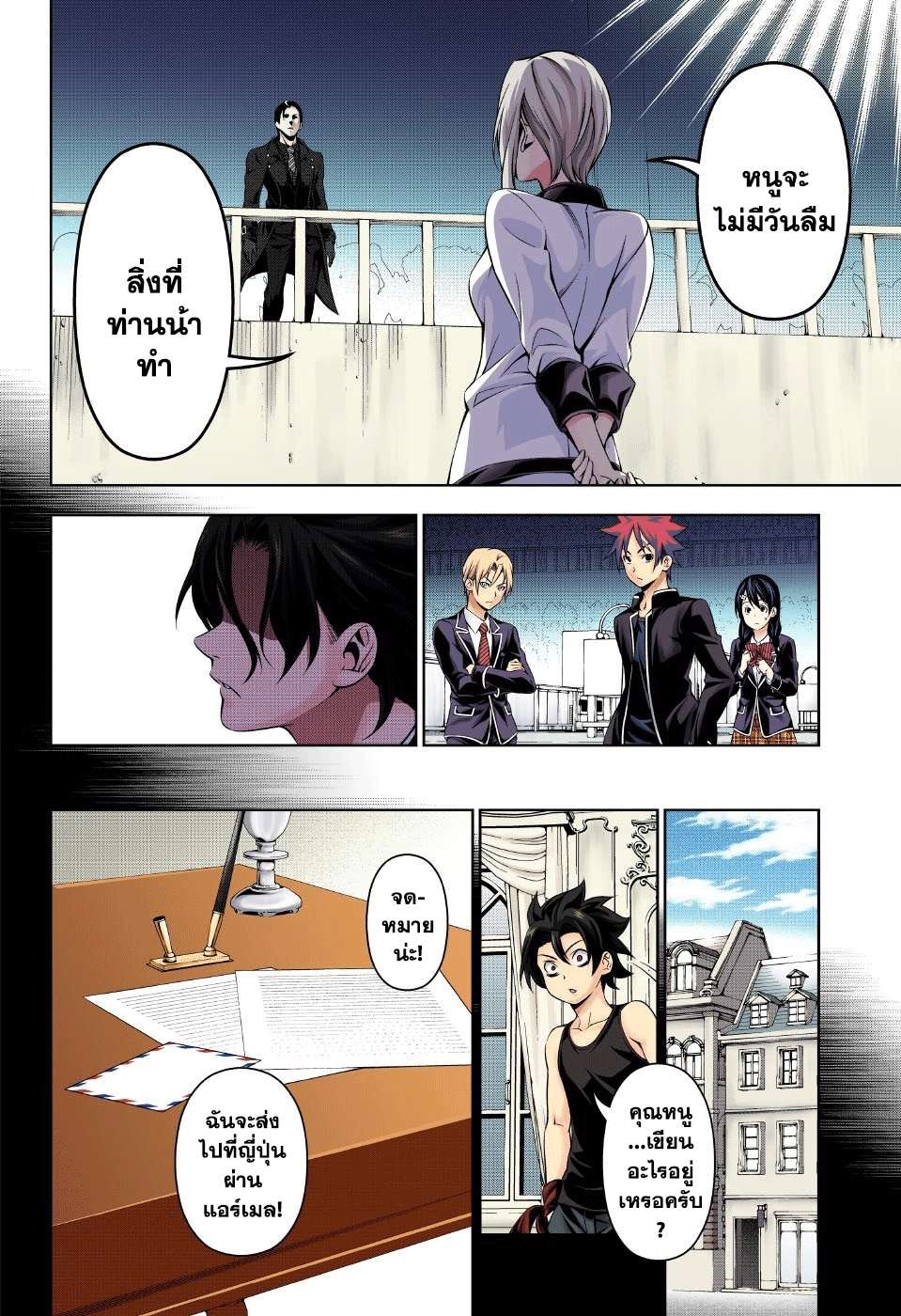 เธญเนเธฒเธ Shokugeki no Souma