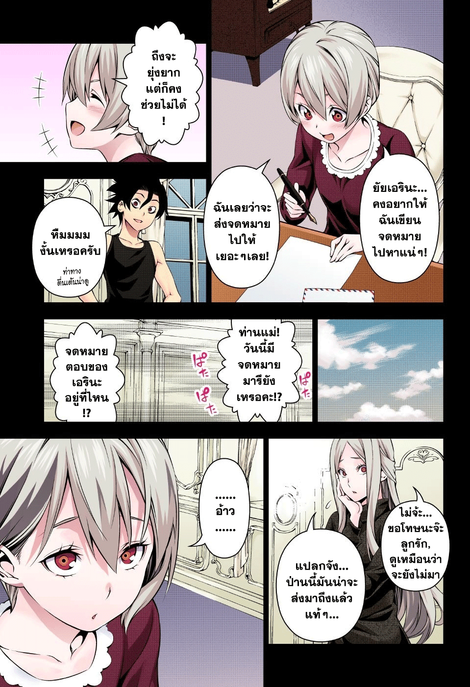 เธญเนเธฒเธ Shokugeki no Souma
