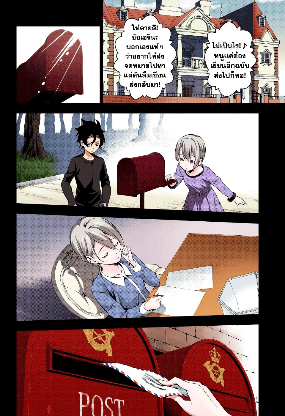 เธญเนเธฒเธ Shokugeki no Souma