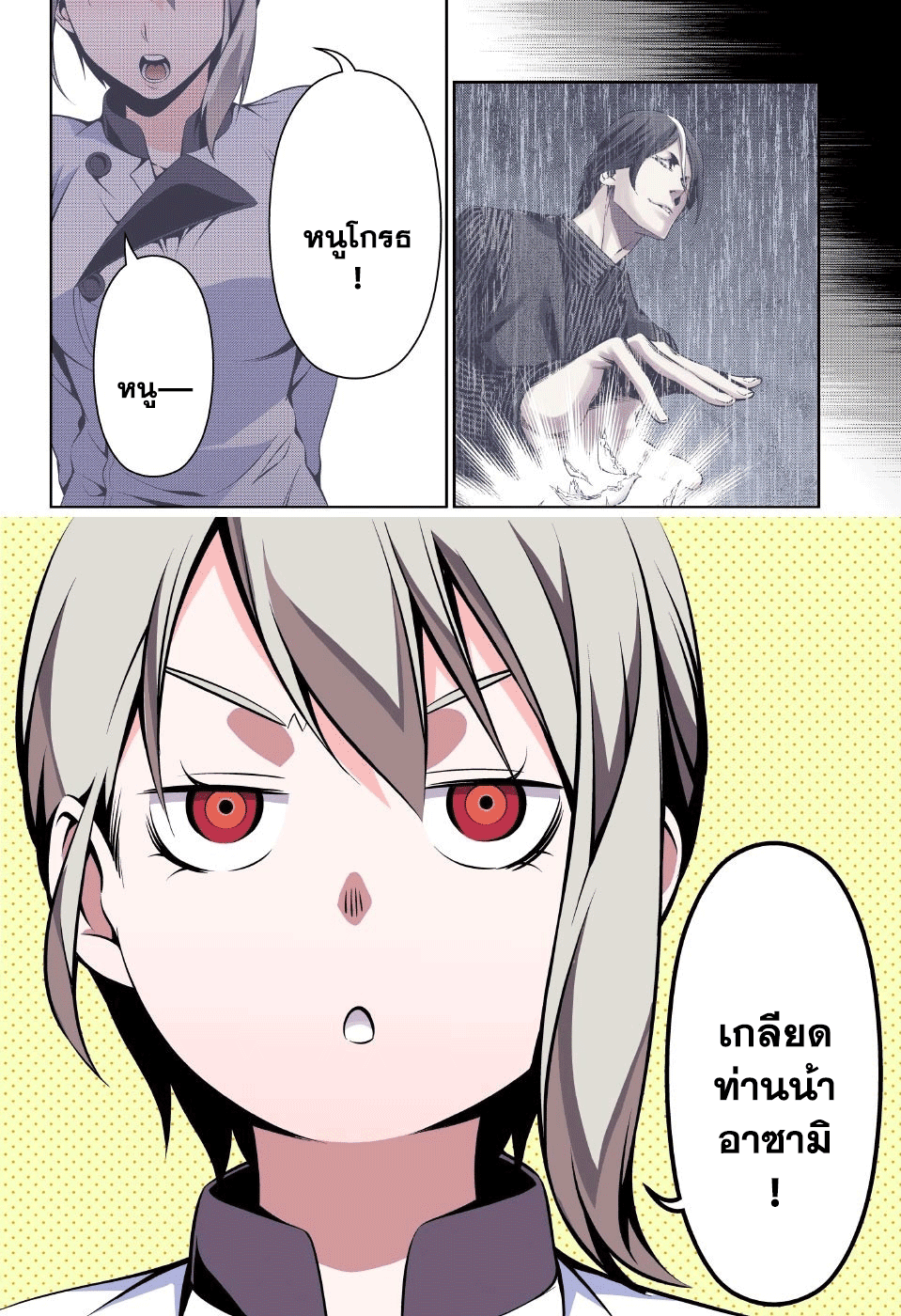 เธญเนเธฒเธ Shokugeki no Souma