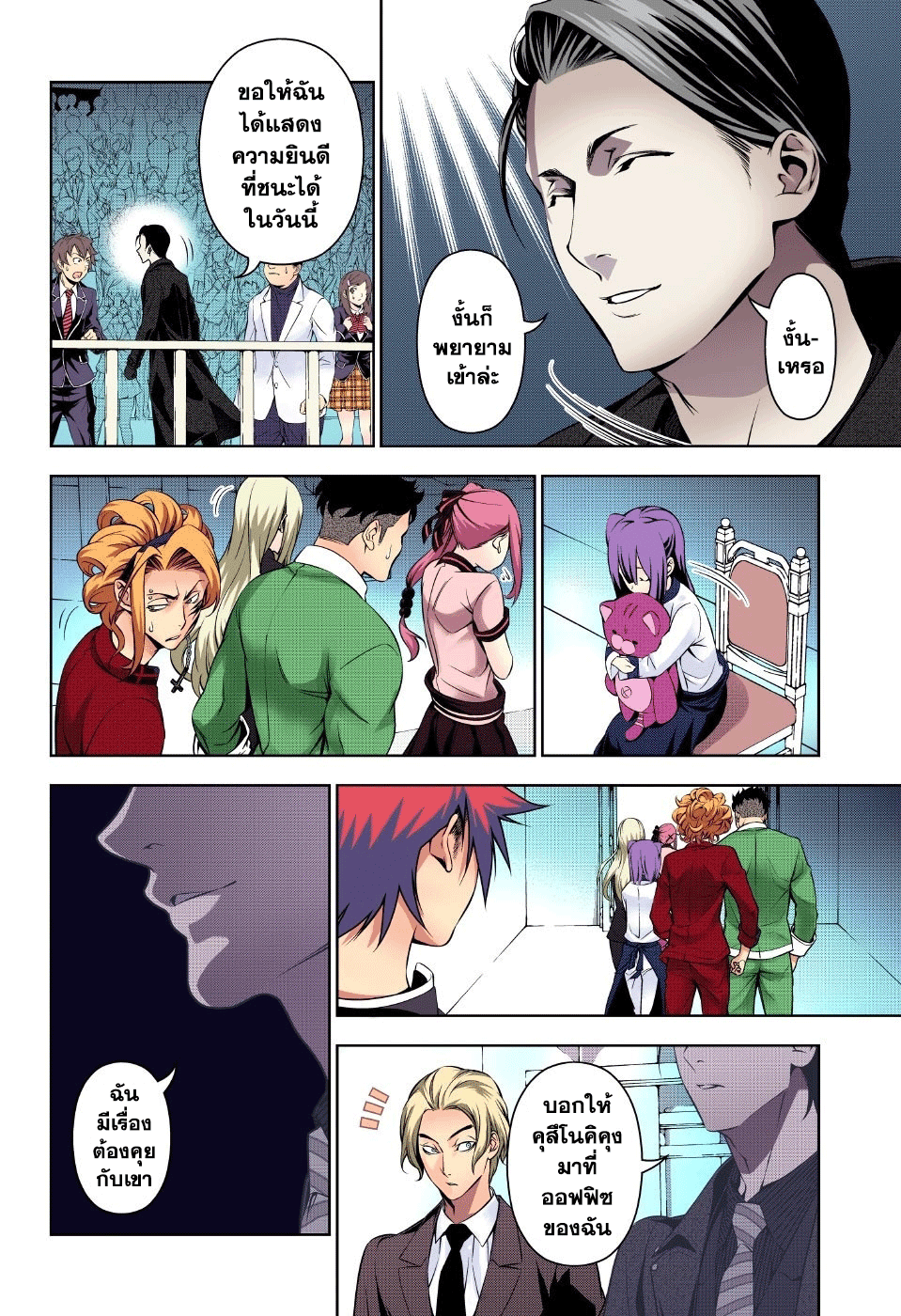 เธญเนเธฒเธ Shokugeki no Souma