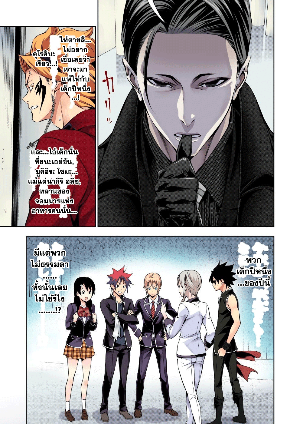เธญเนเธฒเธ Shokugeki no Souma