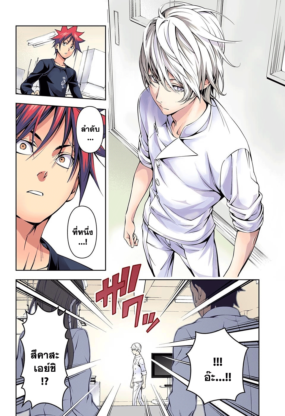 เธญเนเธฒเธ Shokugeki no Souma