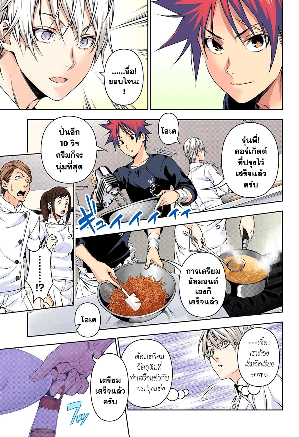 เธญเนเธฒเธ Shokugeki no Souma