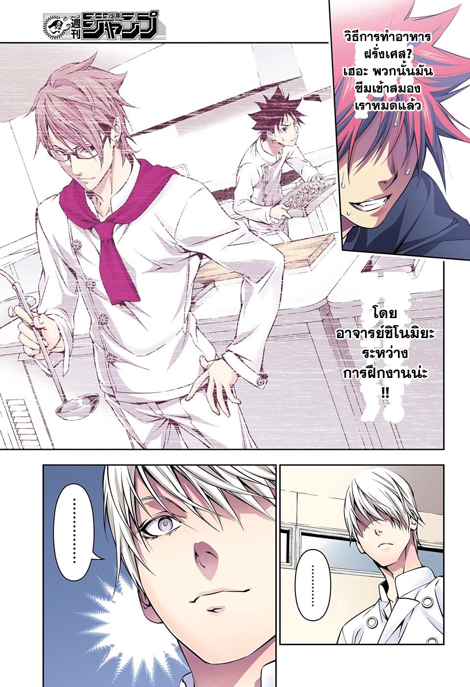 เธญเนเธฒเธ Shokugeki no Souma