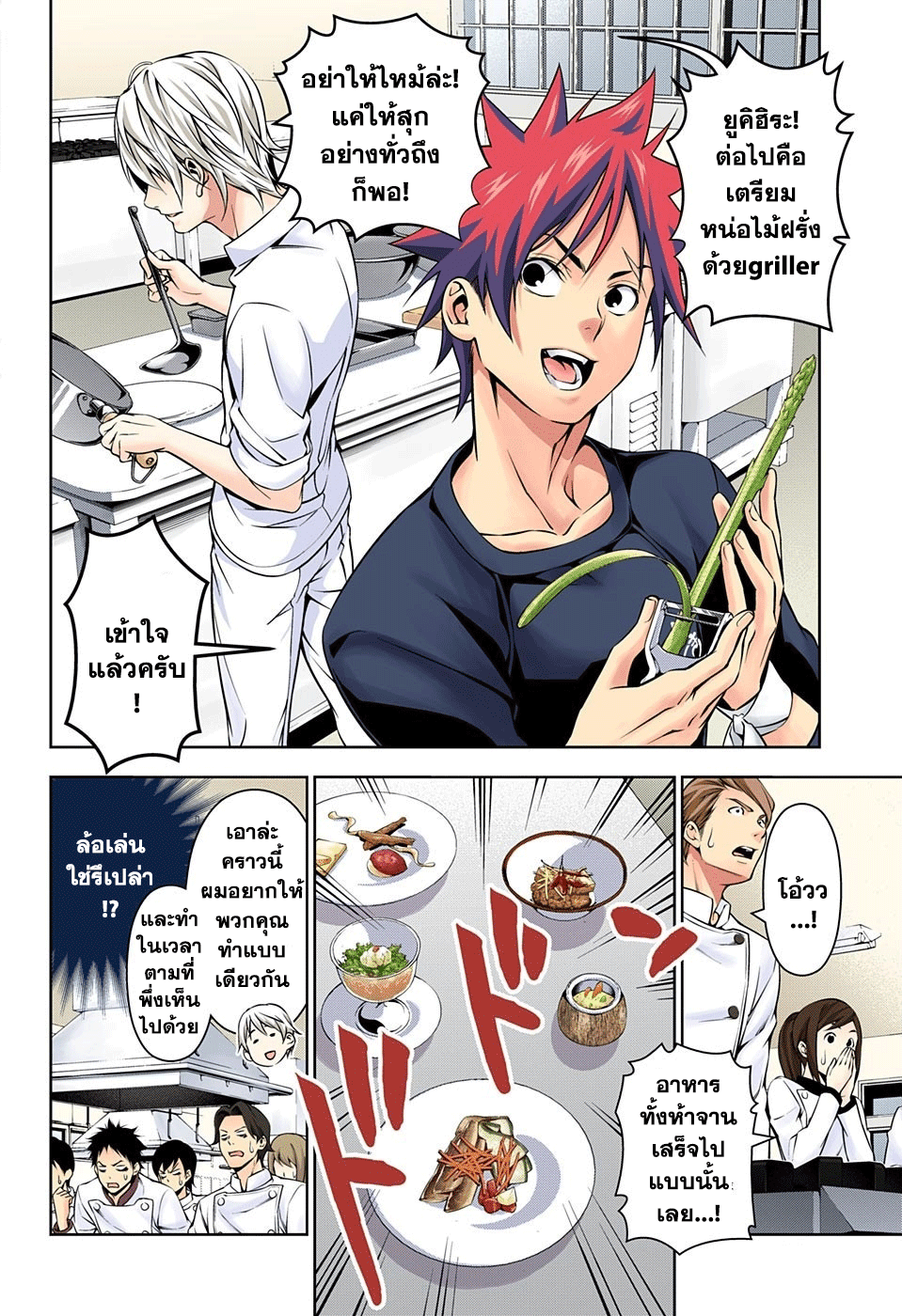 เธญเนเธฒเธ Shokugeki no Souma