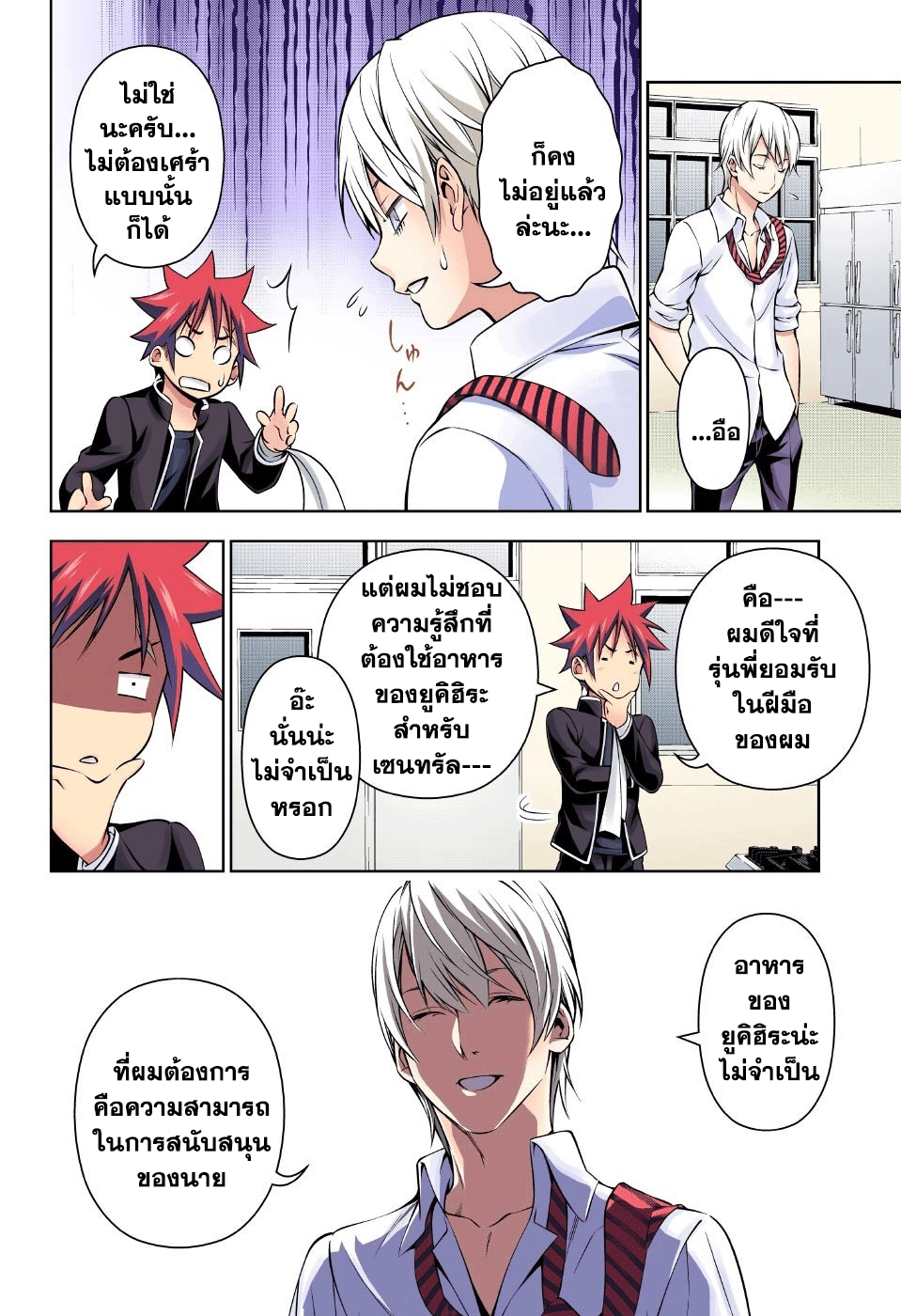 เธญเนเธฒเธ Shokugeki no Souma