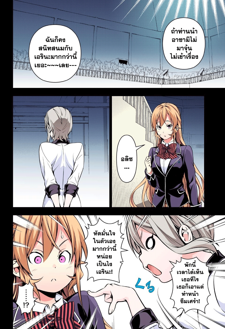 เธญเนเธฒเธ Shokugeki no Souma