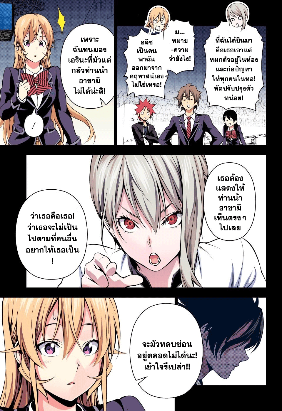 เธญเนเธฒเธ Shokugeki no Souma