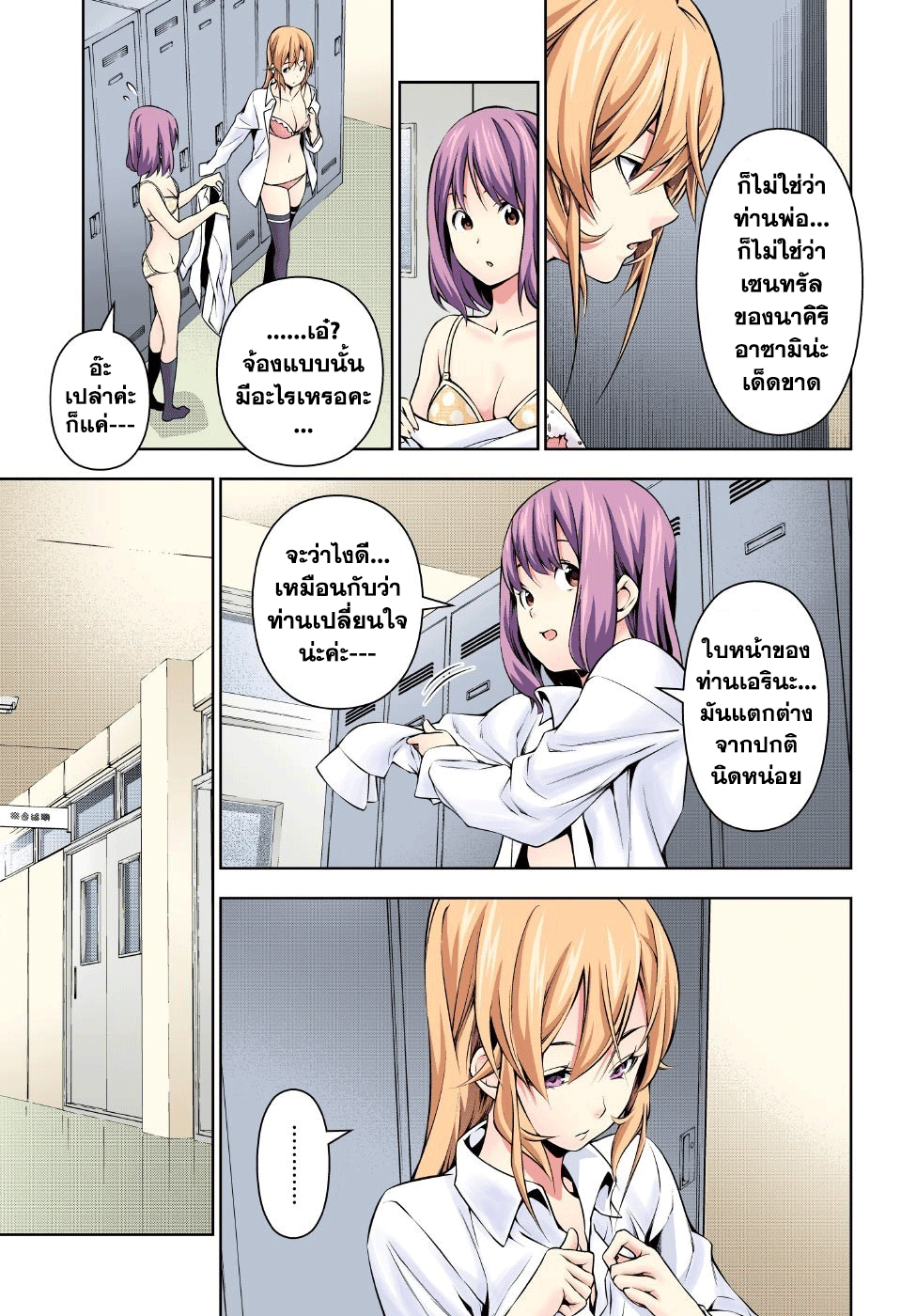 เธญเนเธฒเธ Shokugeki no Souma