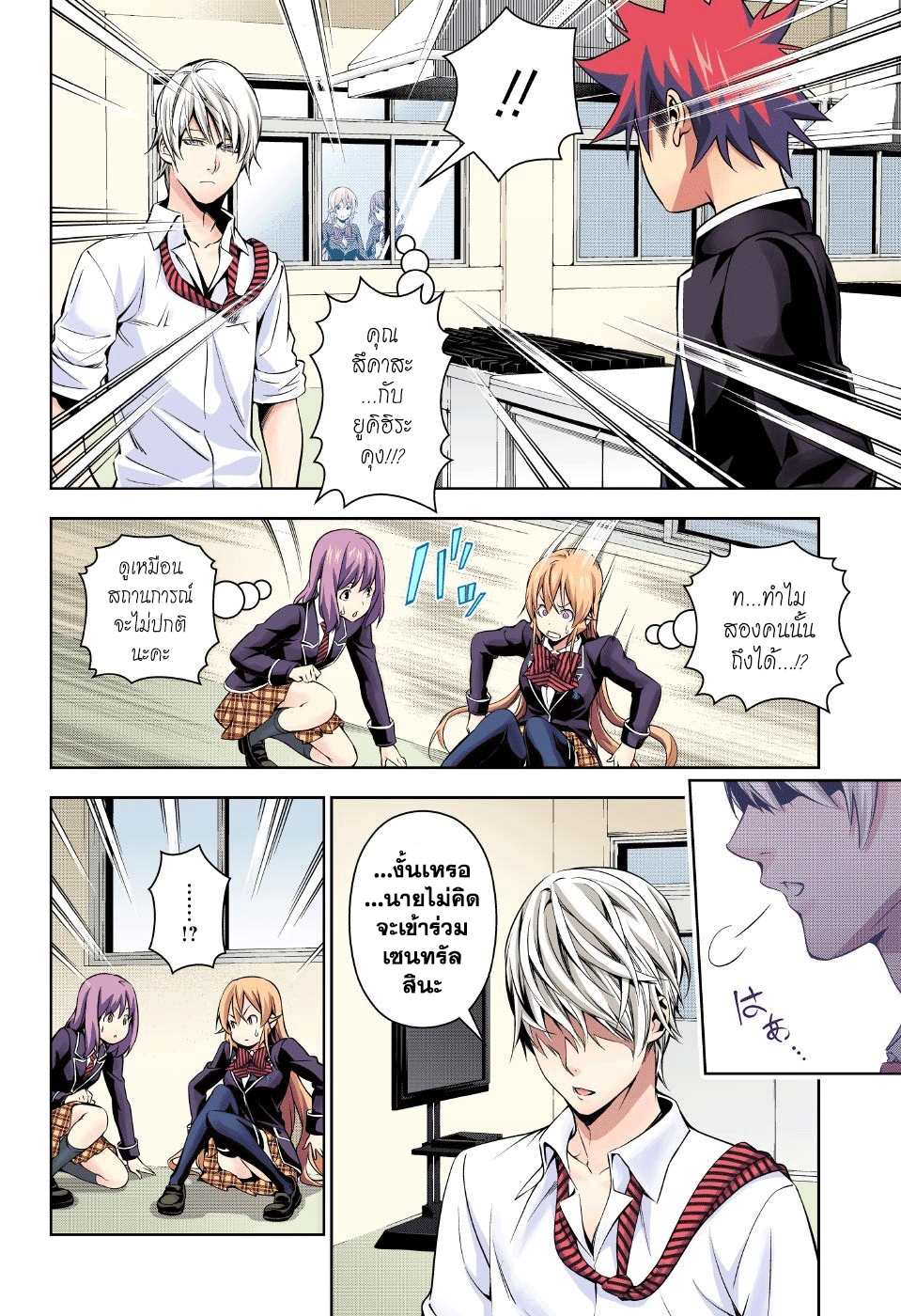 เธญเนเธฒเธ Shokugeki no Souma